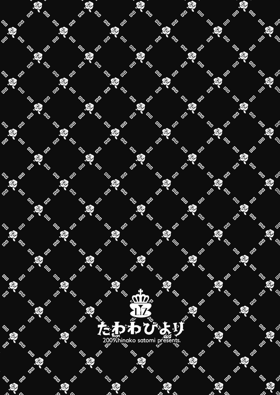 Tawawa Biyori page 3 full