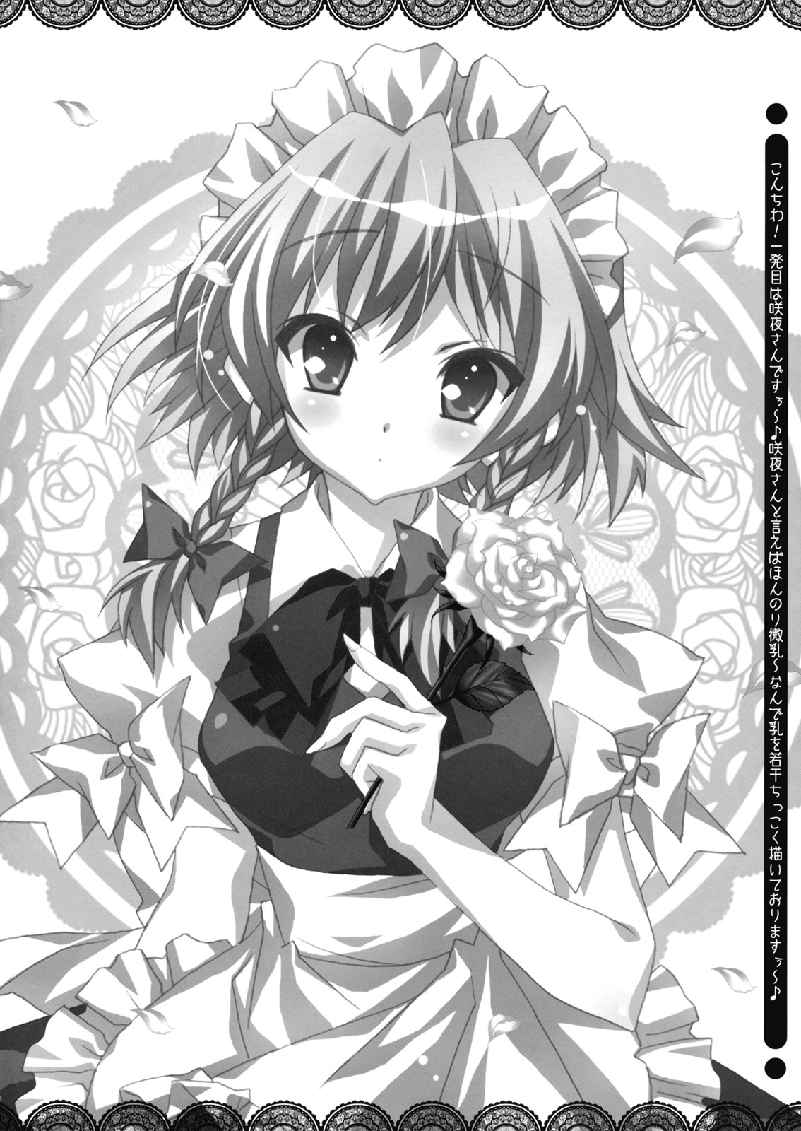 Tawawa Biyori page 4 full