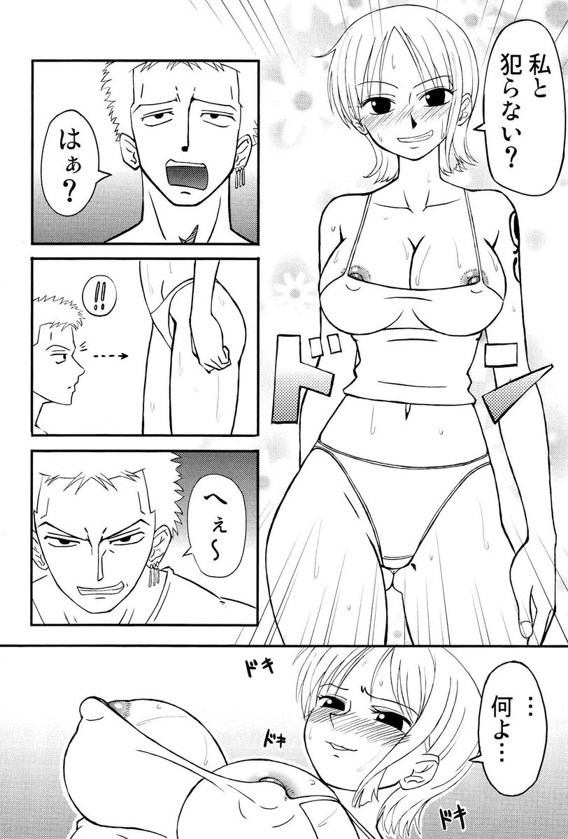 Nami-san Active Mode page 5 full