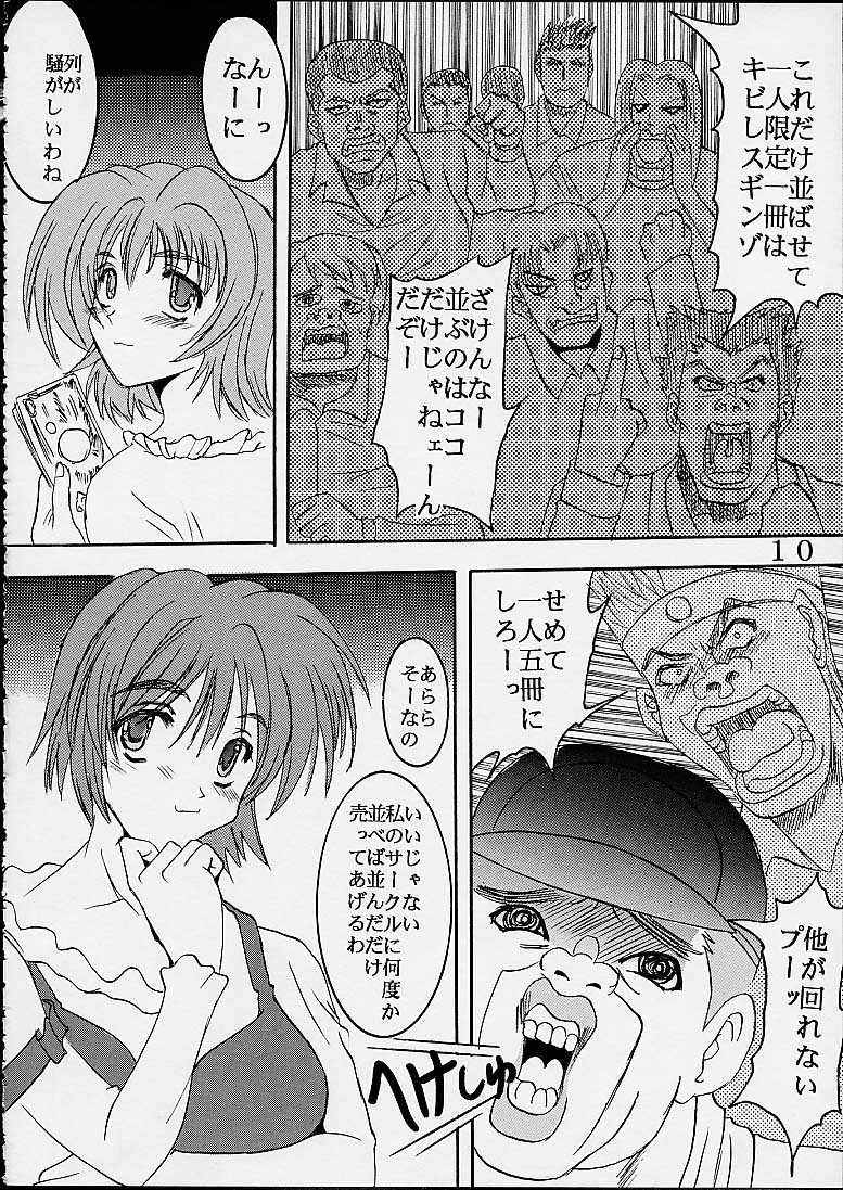 Comic Party page 10 full