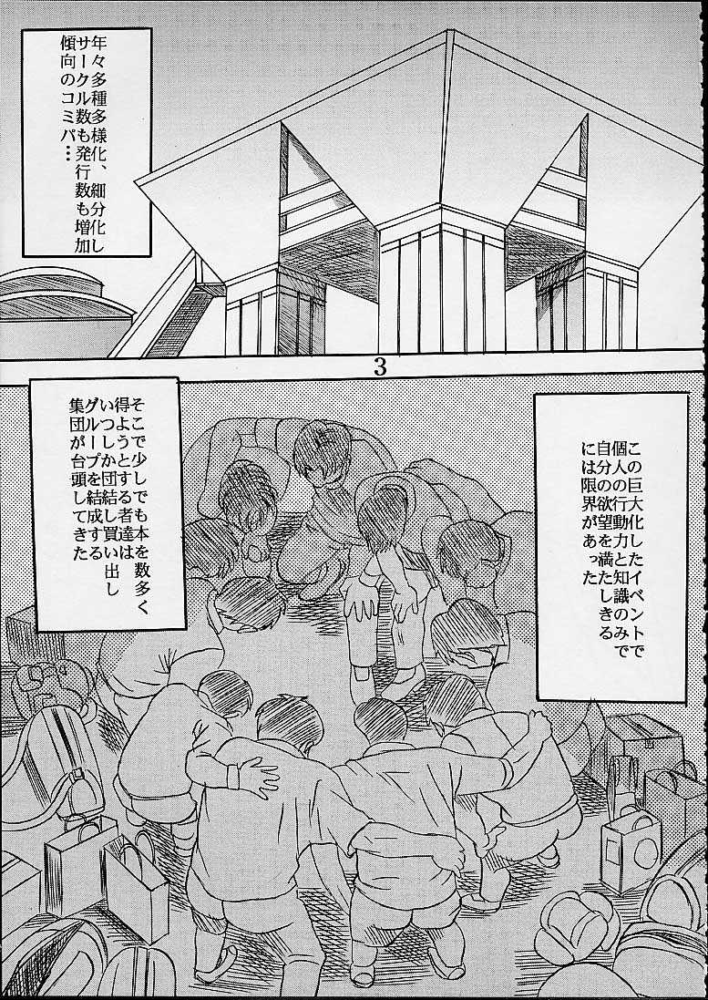 Comic Party page 3 full