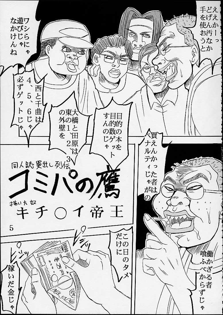 Comic Party page 5 full