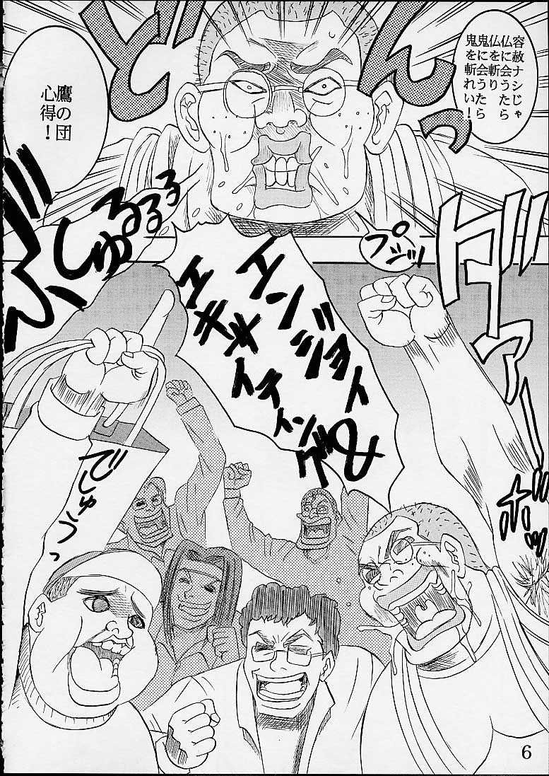 Comic Party page 6 full