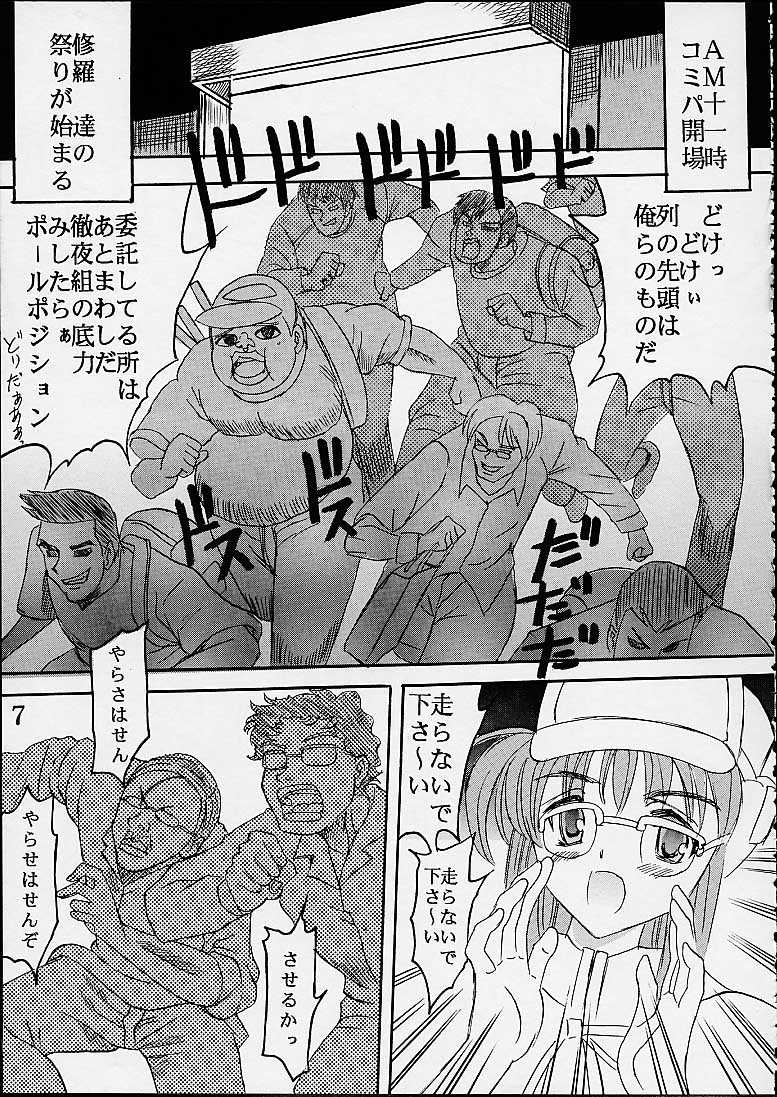 Comic Party page 7 full