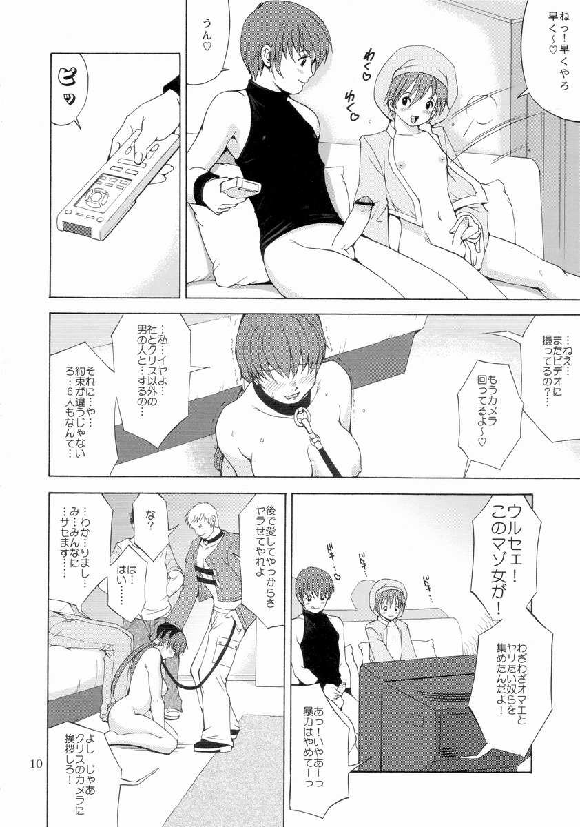 The Yuri & Friends Chris Maniax page 10 full