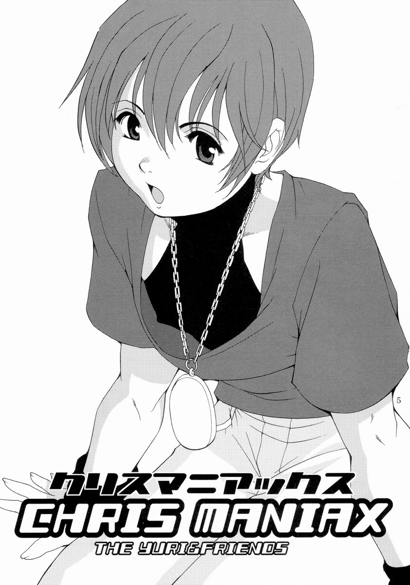 The Yuri & Friends Chris Maniax page 5 full