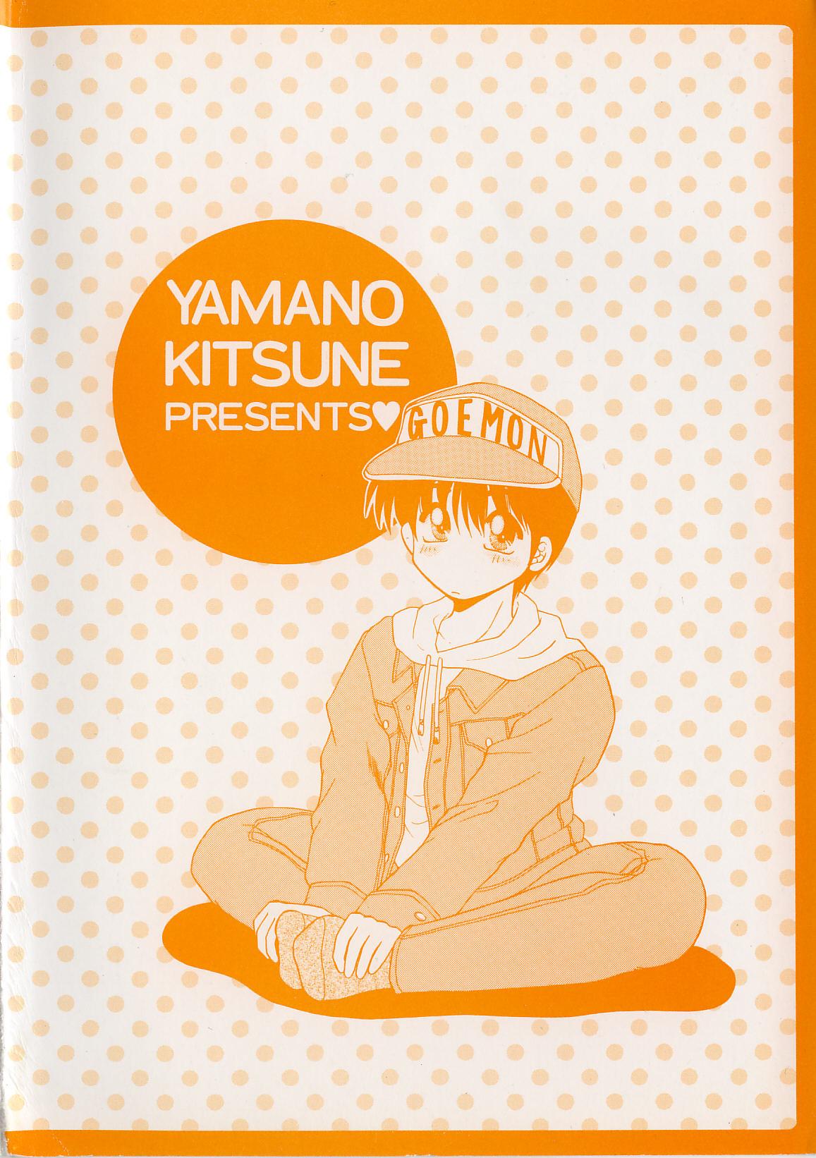 Virgin Call page 6 full