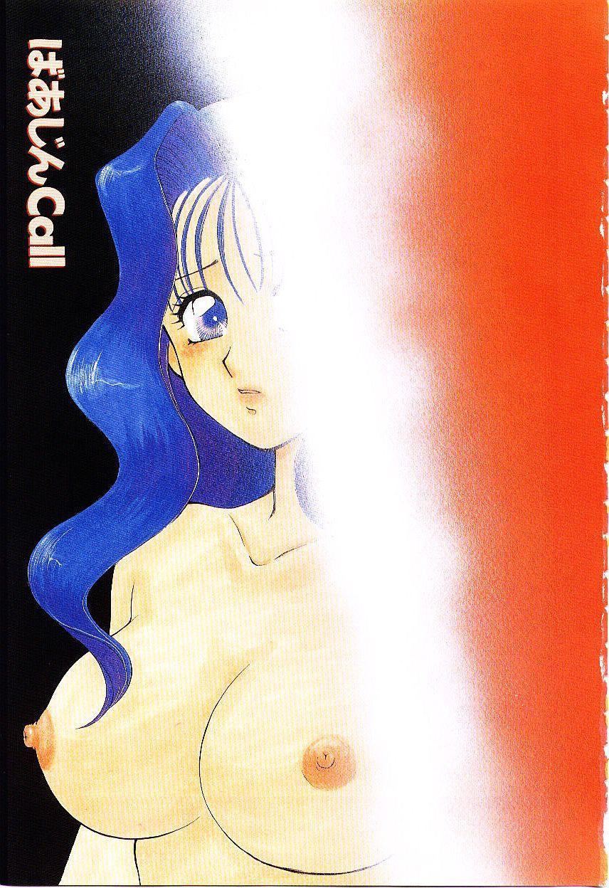 Virgin Call page 7 full