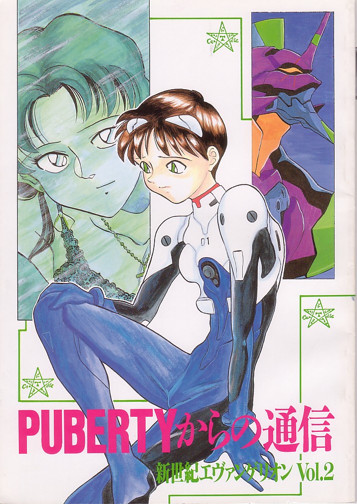 PUBERTY kara no Tsuushin - Shin Seiki Evangelion Vol. 2 page 1 full