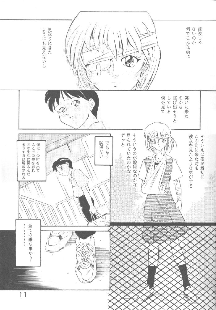 PUBERTY kara no Tsuushin - Shin Seiki Evangelion Vol. 2 page 10 full