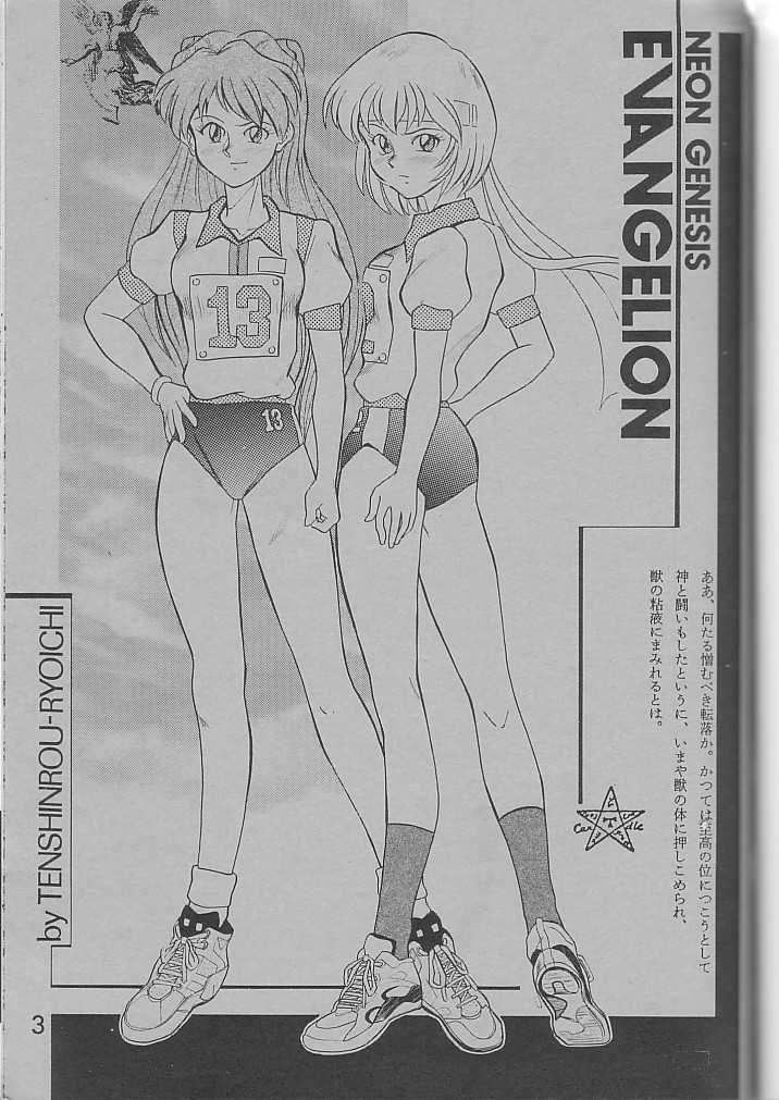 PUBERTY kara no Tsuushin - Shin Seiki Evangelion Vol. 2 page 2 full