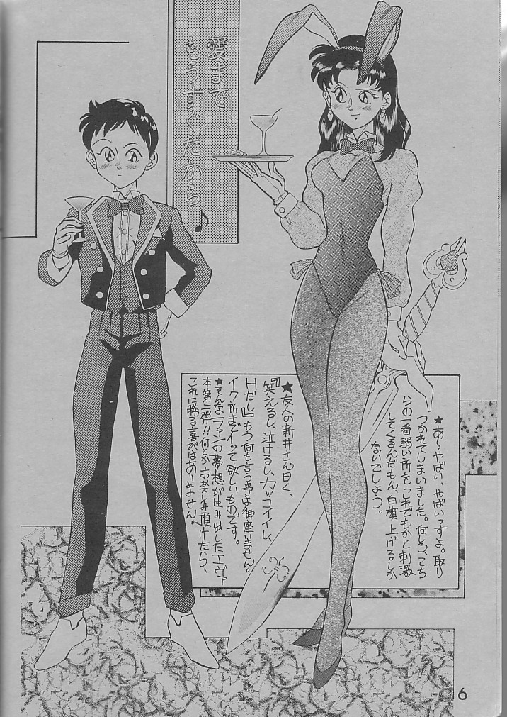 PUBERTY kara no Tsuushin - Shin Seiki Evangelion Vol. 2 page 5 full