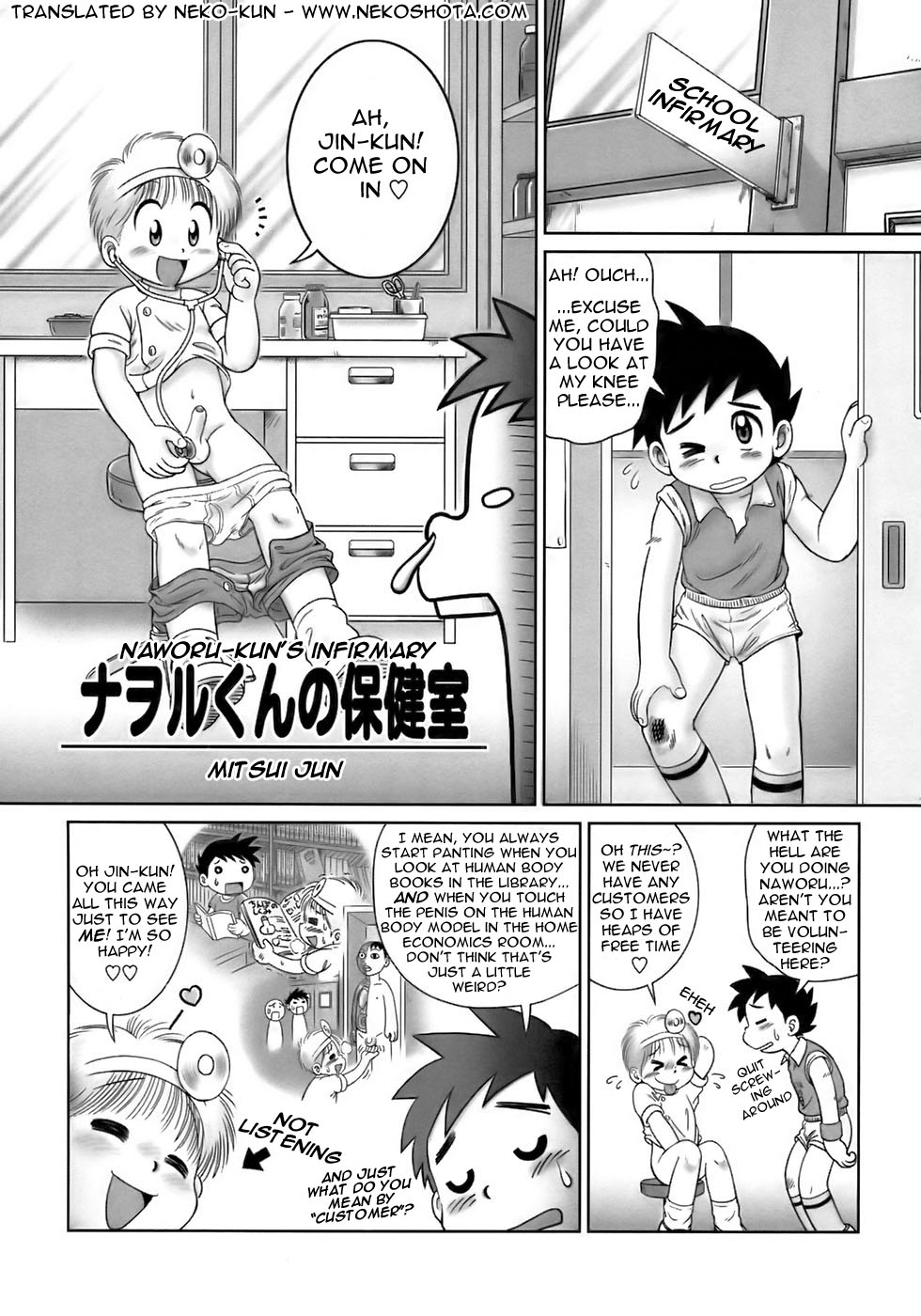 Naworu-kun no Hokenshitsu | Naworu-kun's Infirmary page 1 full