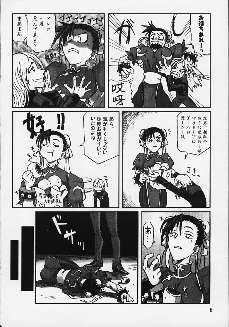 CAPsure COMic page 4 full