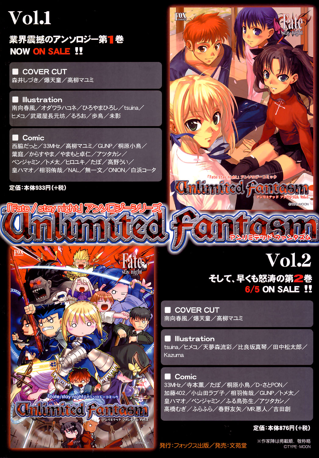 COMIC HimeKuri 2004-07 page 2 full