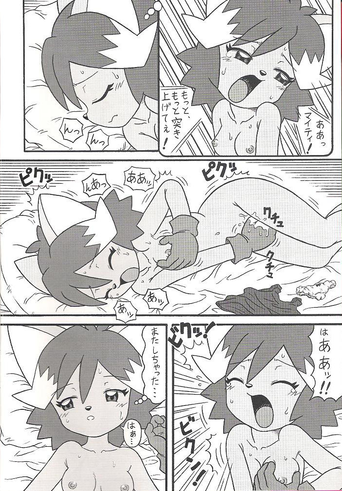 Furry BOMB #2 page 3 full