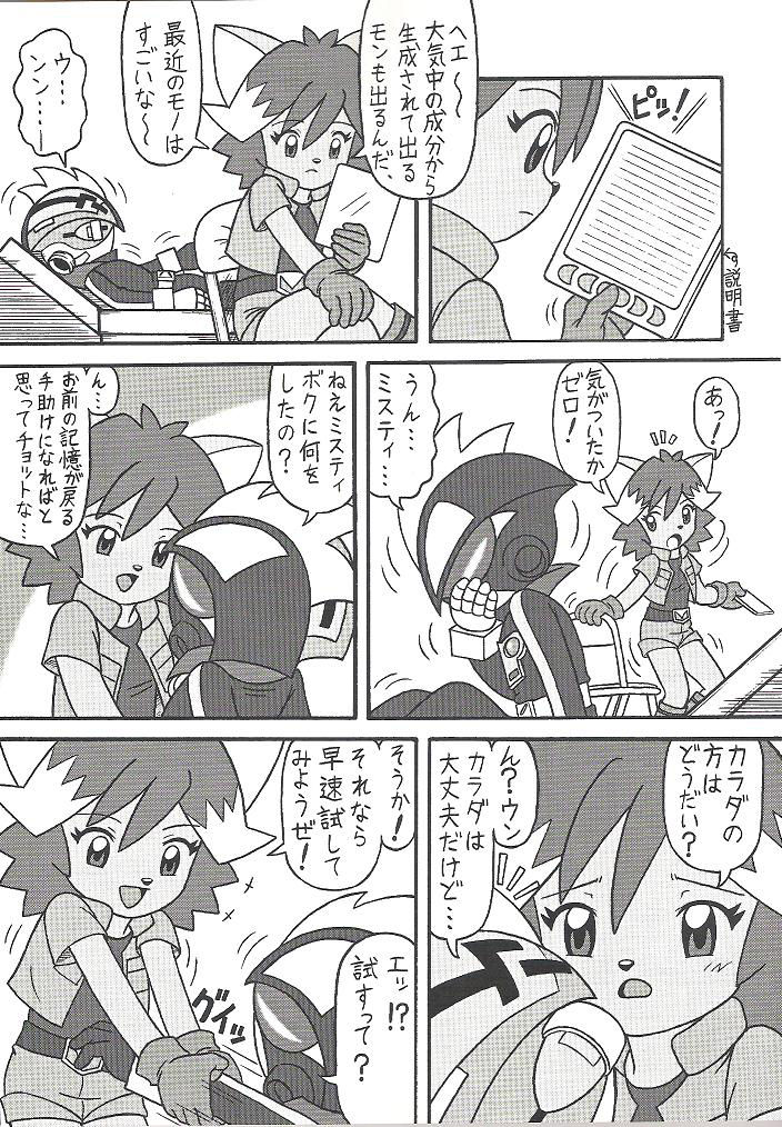 Furry BOMB #2 page 6 full