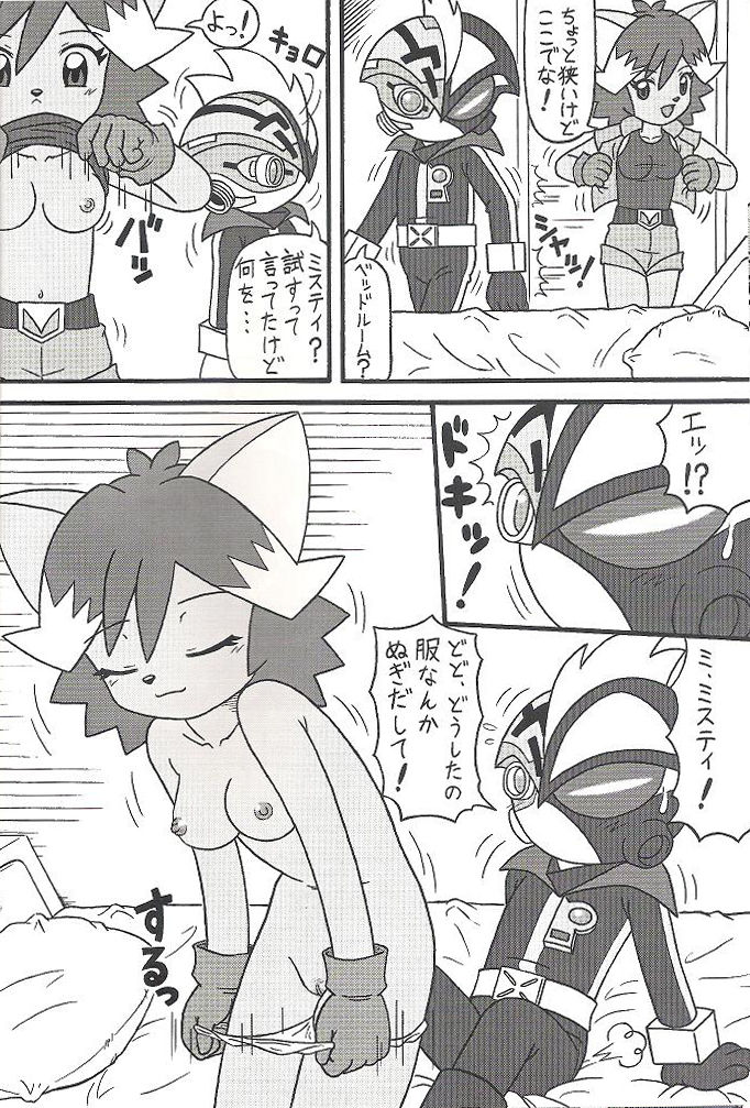 Furry BOMB #2 page 7 full