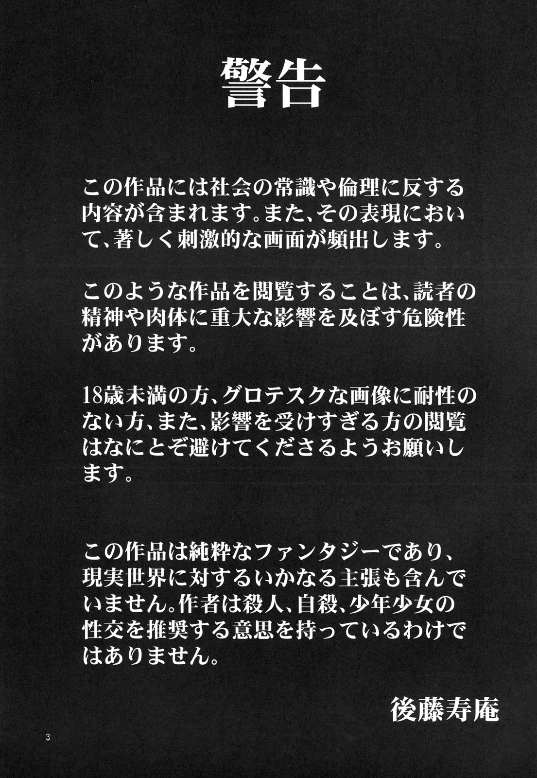 Sotsugyou Zanshushiki page 2 full