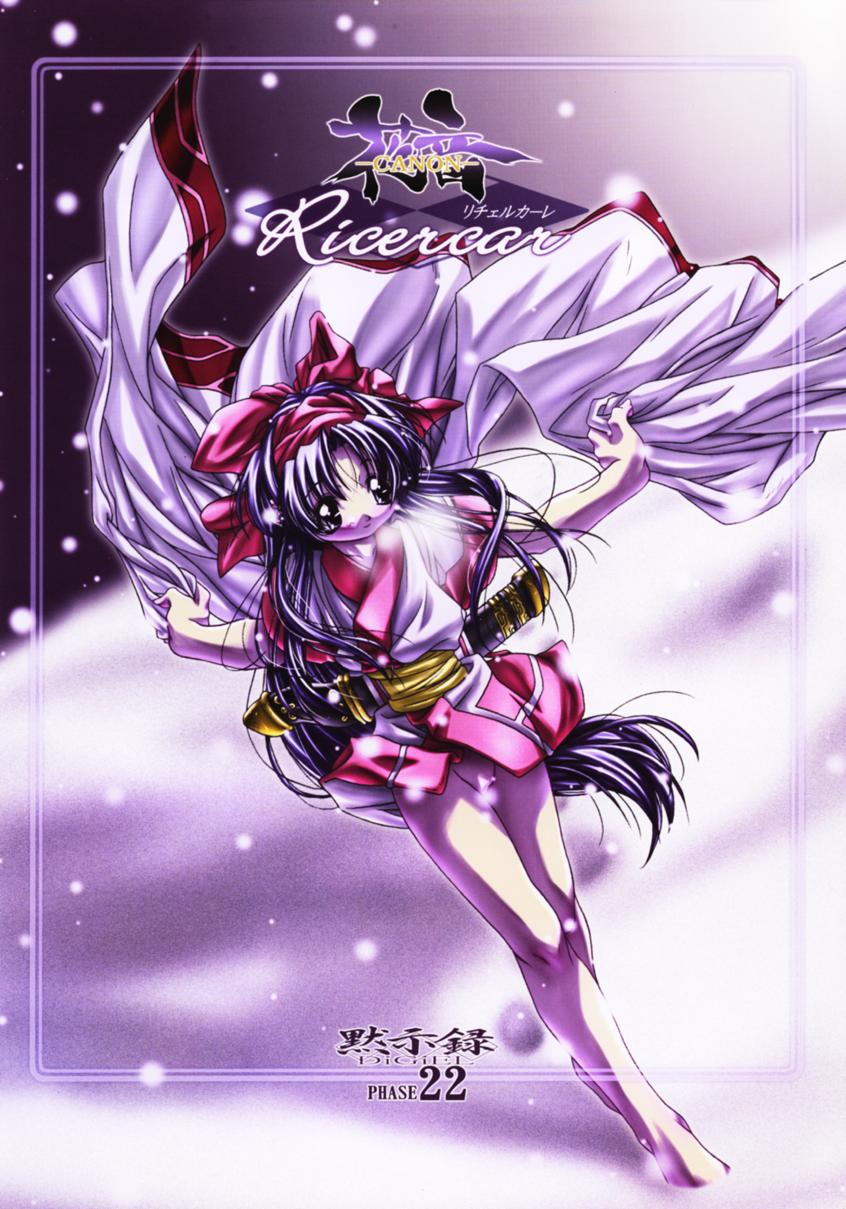 Canon - Ricercar page 1 full