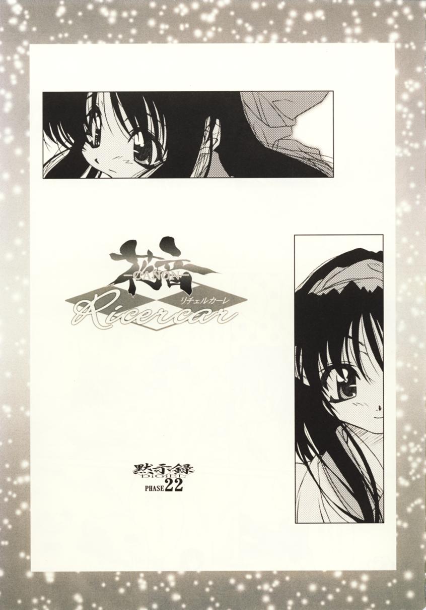 Canon - Ricercar page 2 full