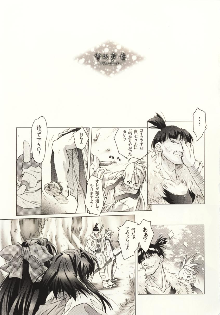 Canon - Ricercar page 4 full