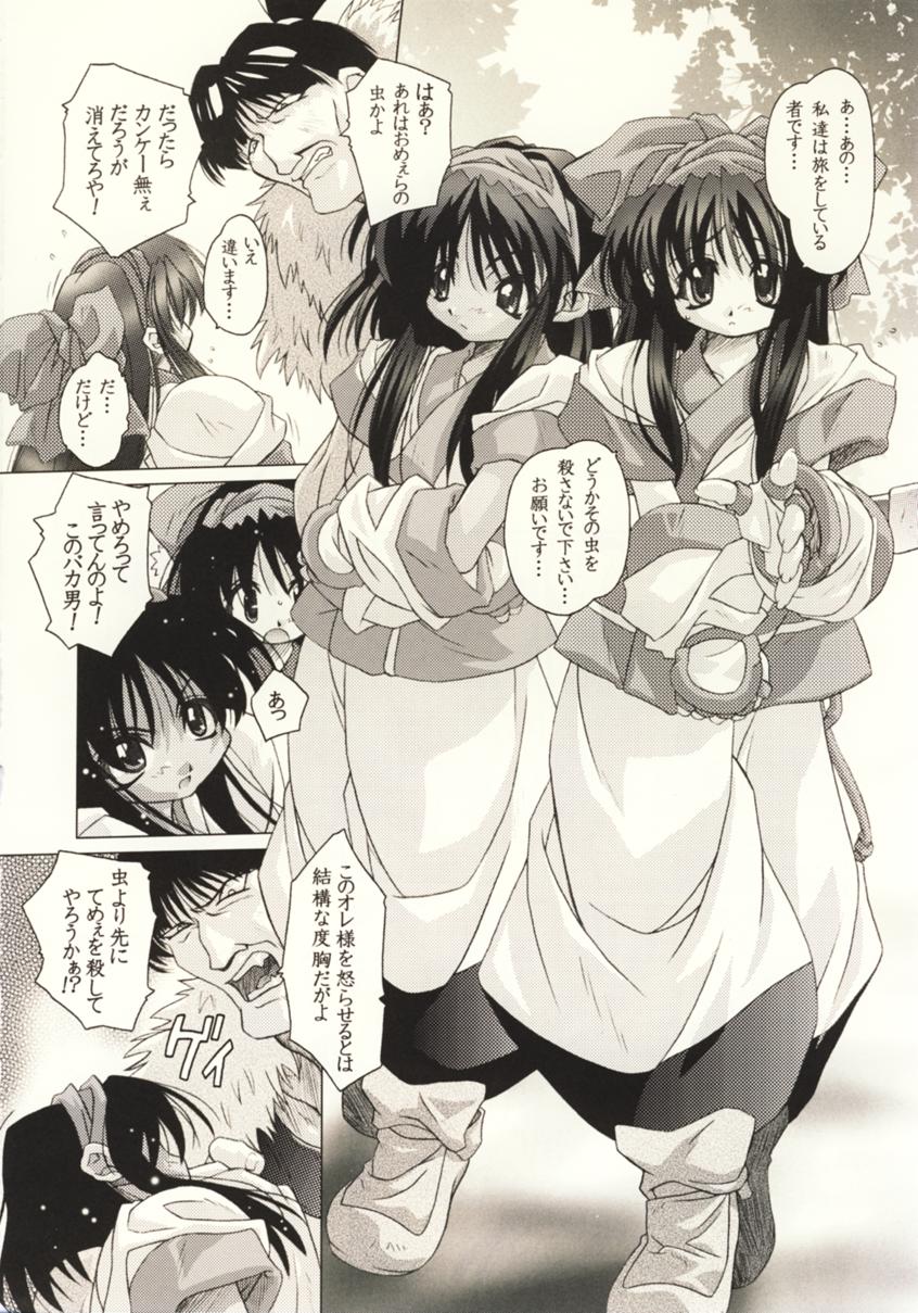 Canon - Ricercar page 5 full