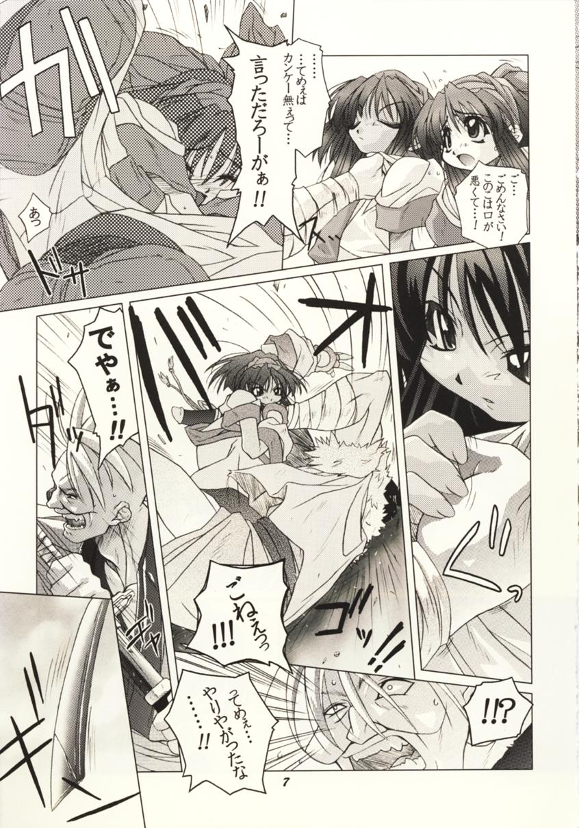 Canon - Ricercar page 6 full