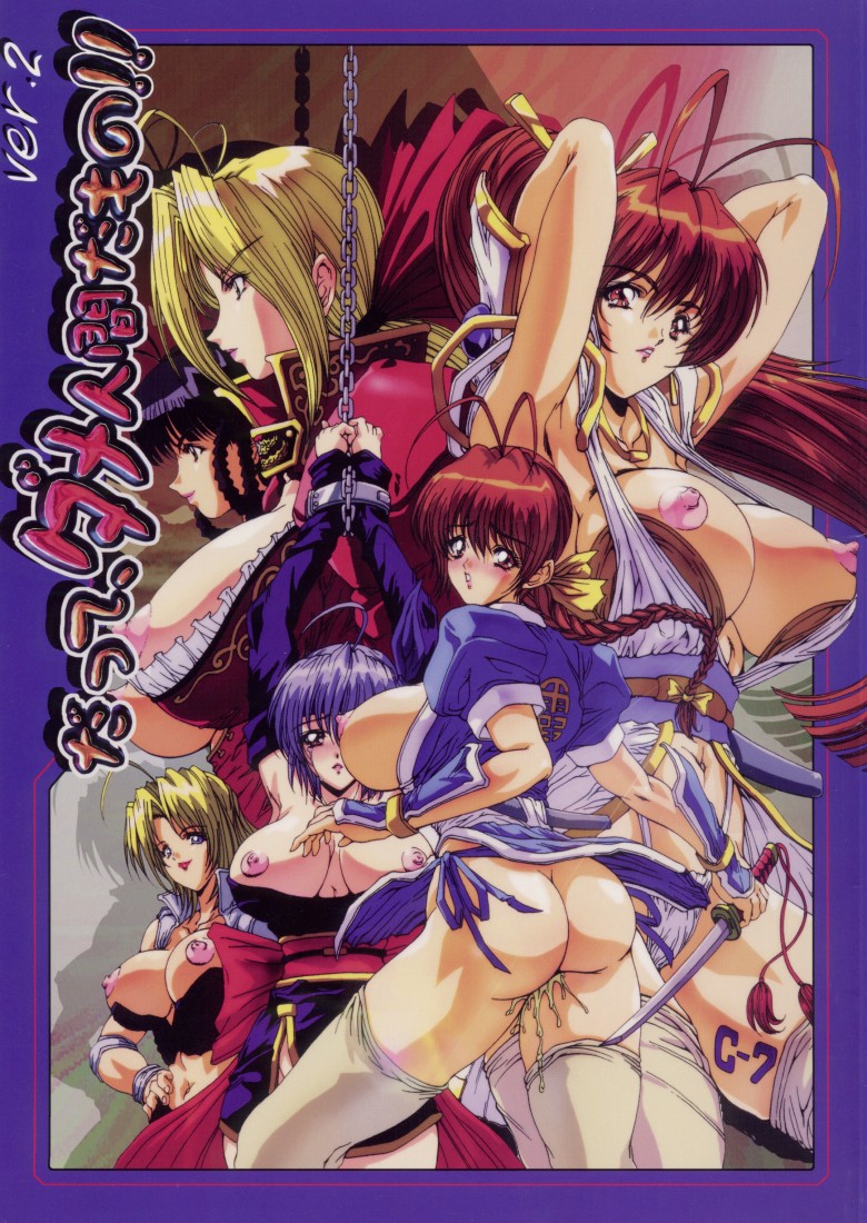 Datte Dame Ningen da Mono! Ver.2 page 1 full