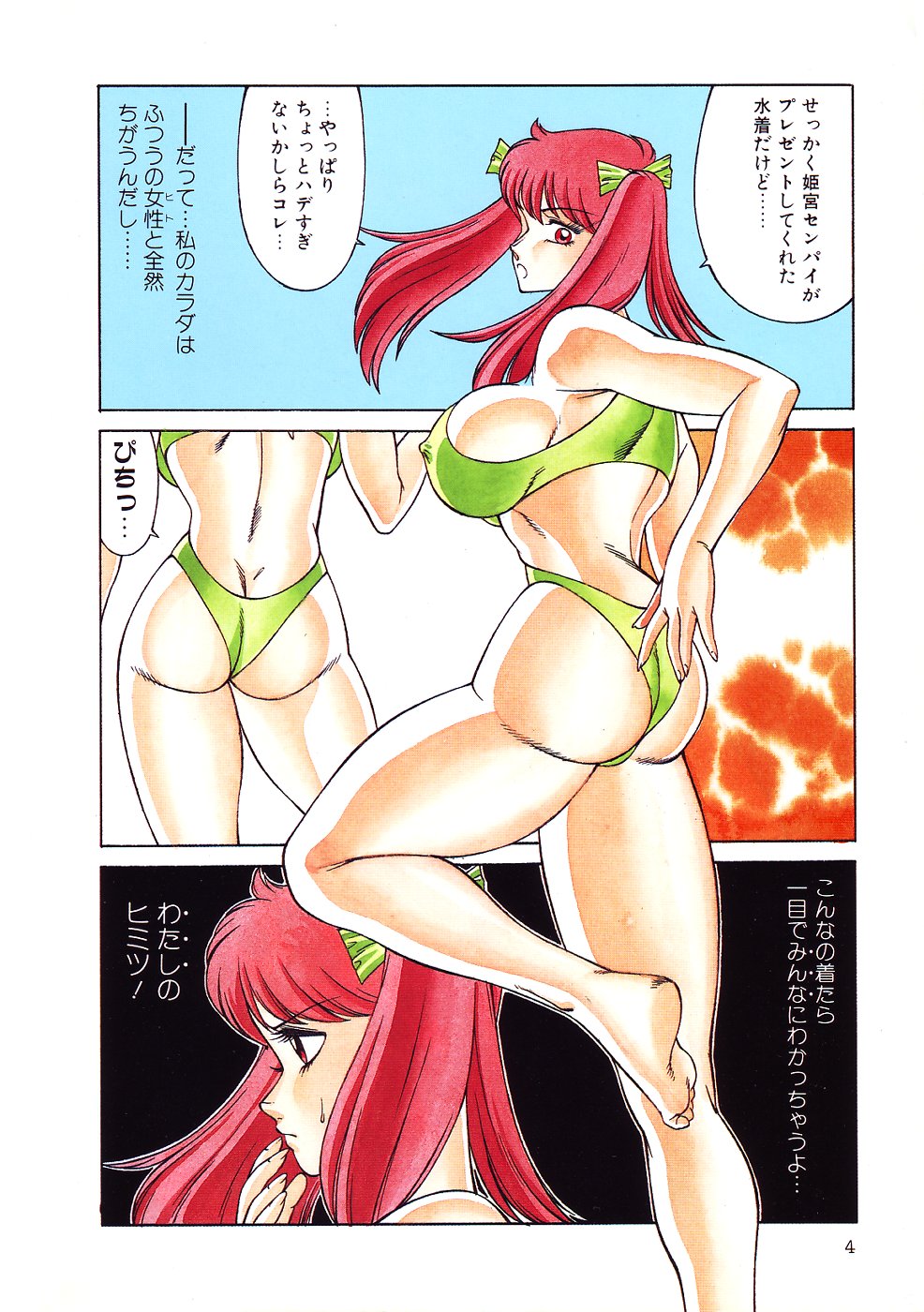 Aphrodite No Yuuutsu page 7 full