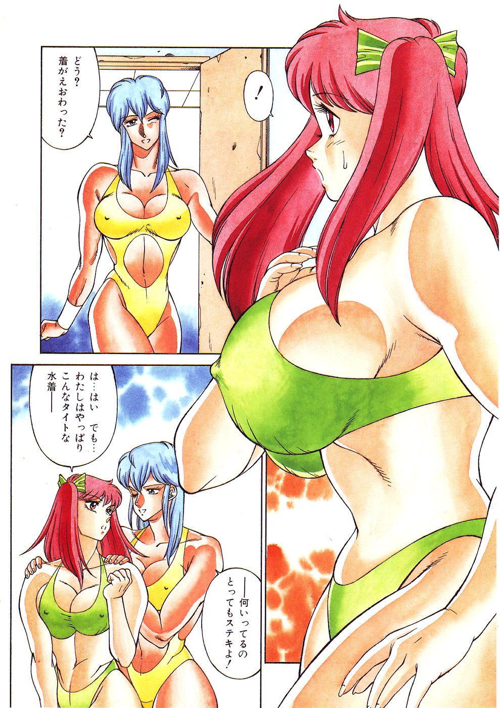 Aphrodite No Yuuutsu page 8 full