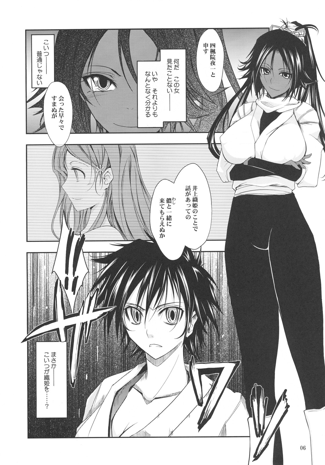 Aki-Akane Zenpen page 5 full