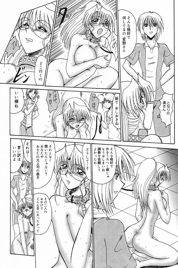 Okuso Musume page 10 full