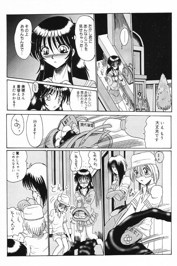 Okuso Musume page 6 full