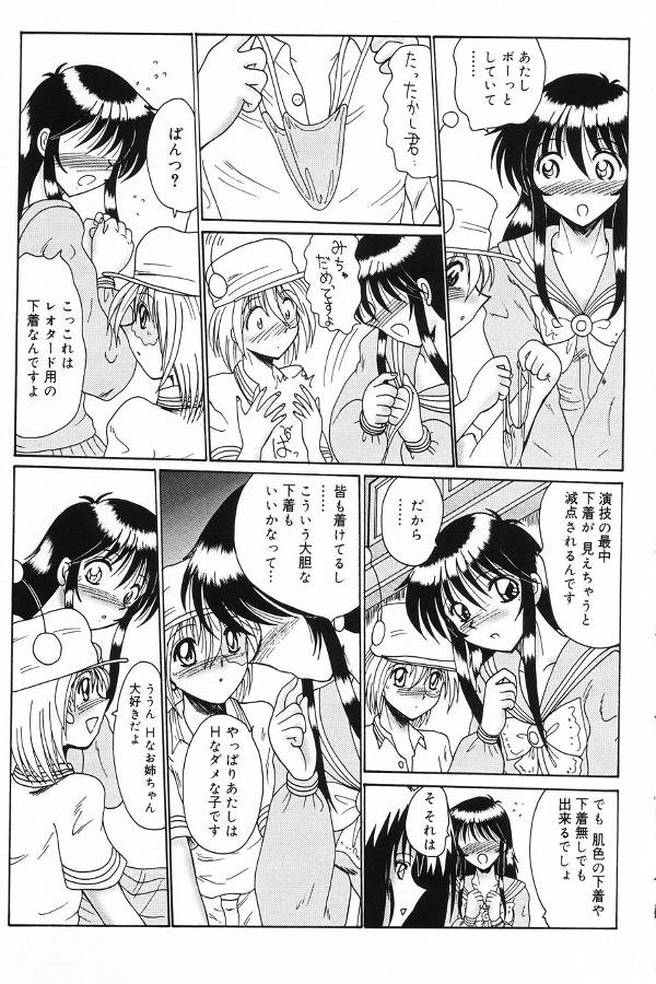 Okuso Musume page 7 full
