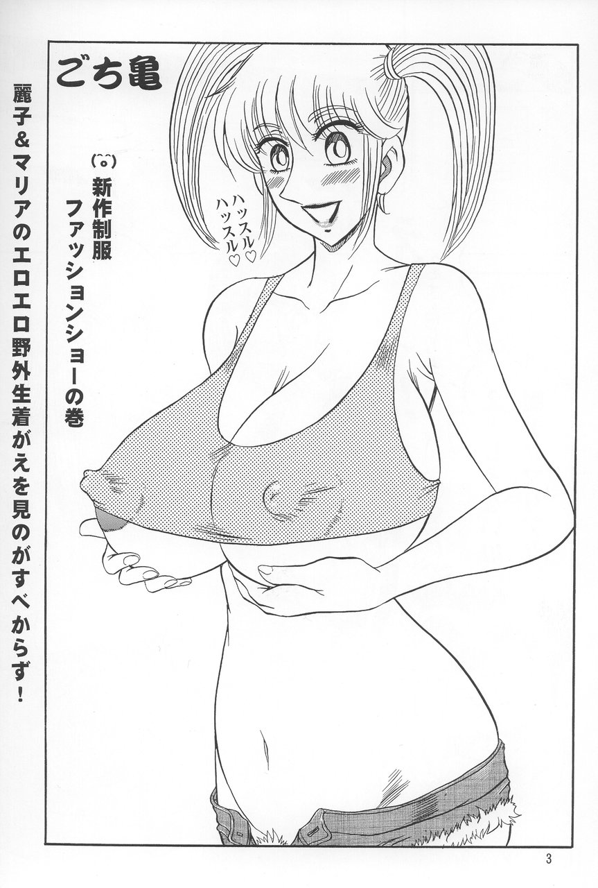 Kochikame Purun 2 page 2 full