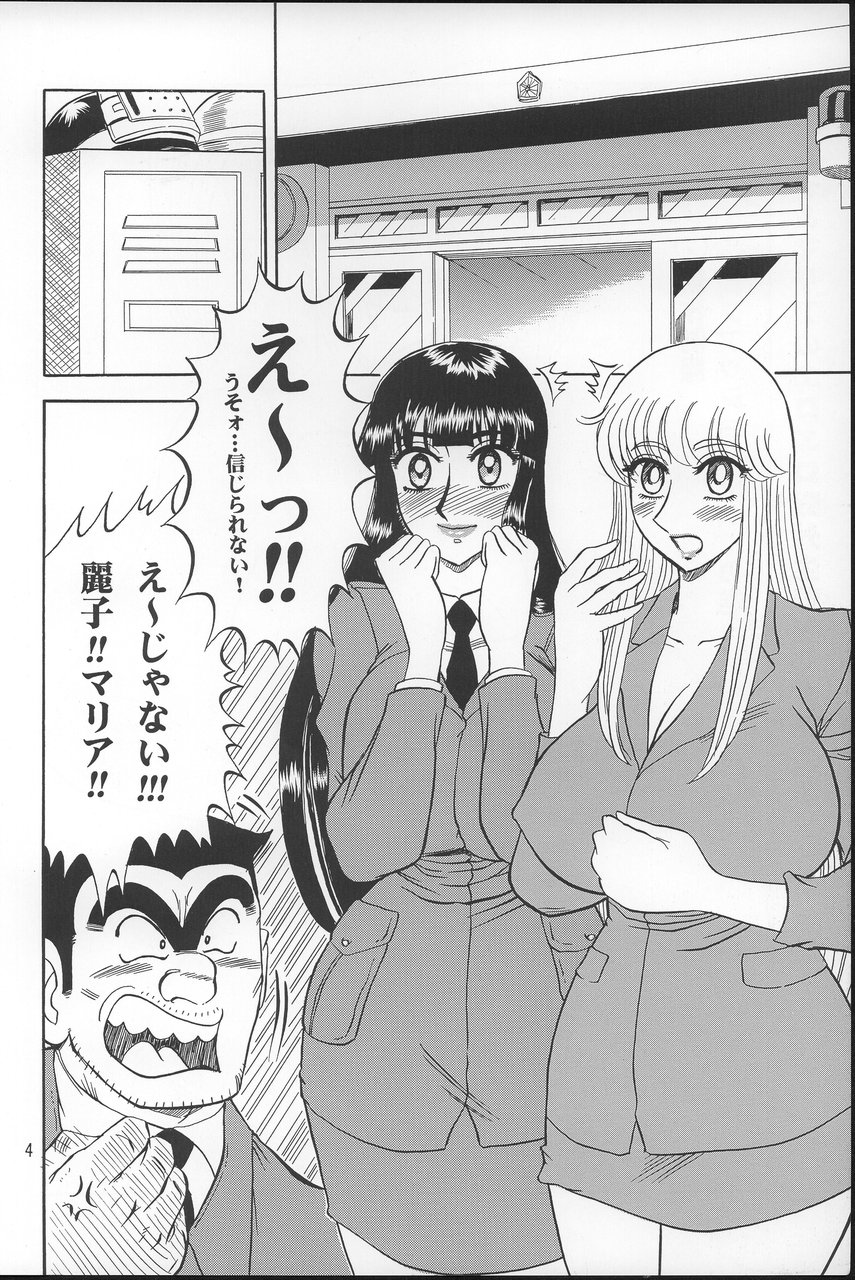 Kochikame Purun 2 page 3 full