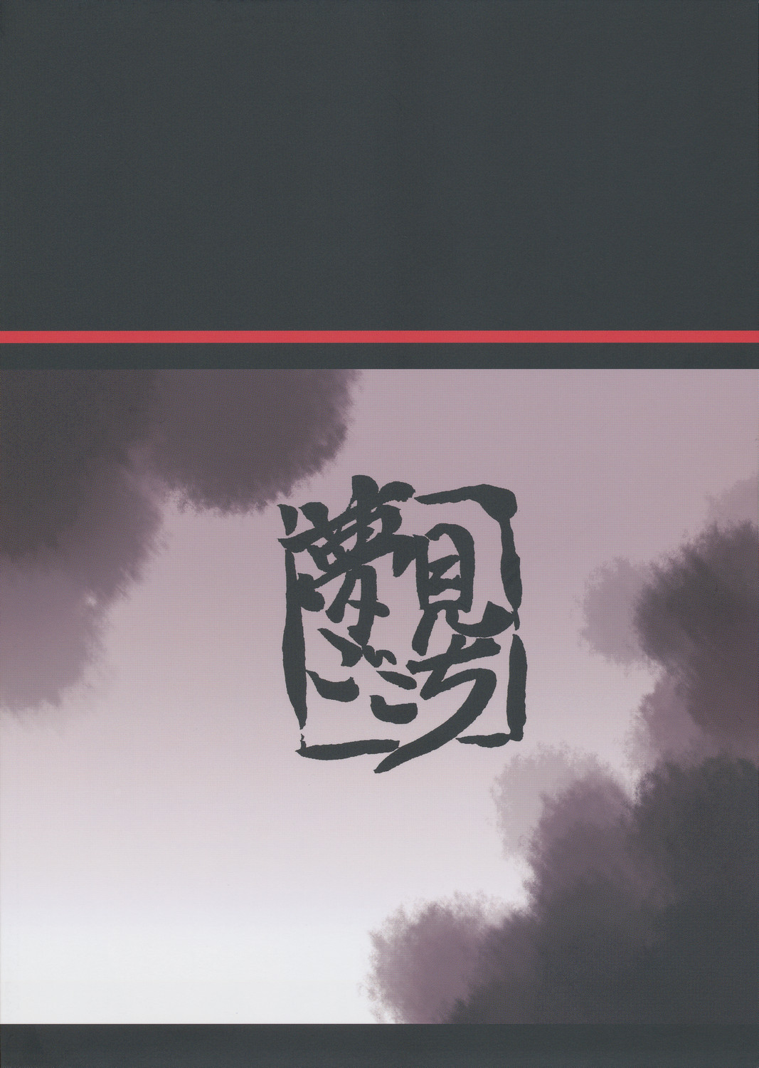 V ~Another~ page 2 full