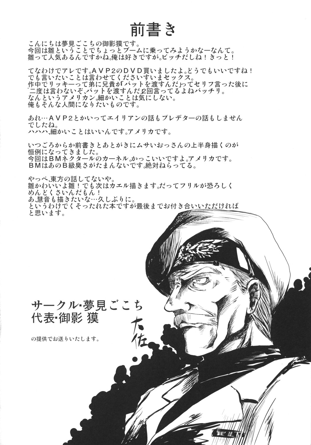 V ~Another~ page 4 full