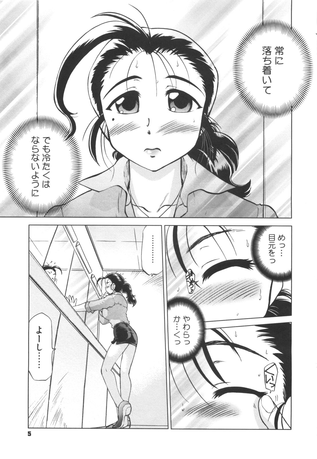 Waratte! Momoko Sensei page 10 full