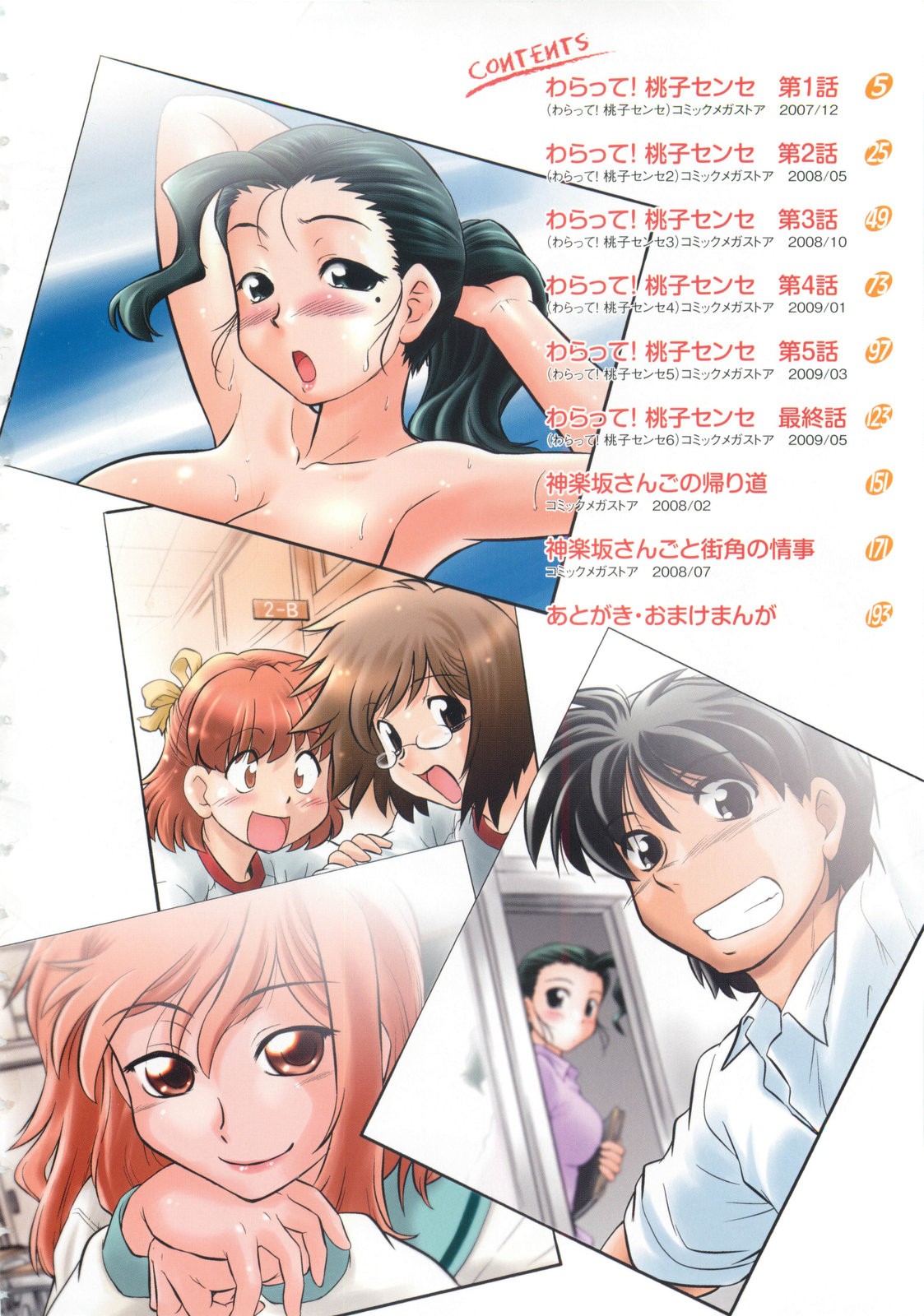 Waratte! Momoko Sensei page 9 full