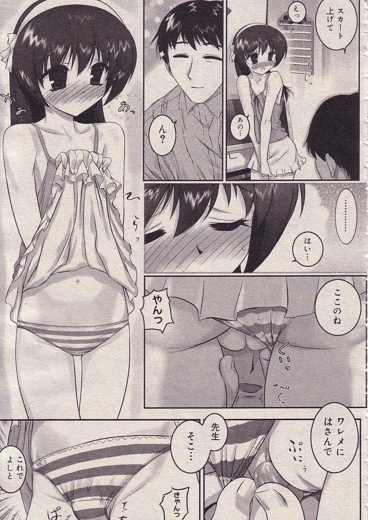 Otona na Kyouiku page 9 full