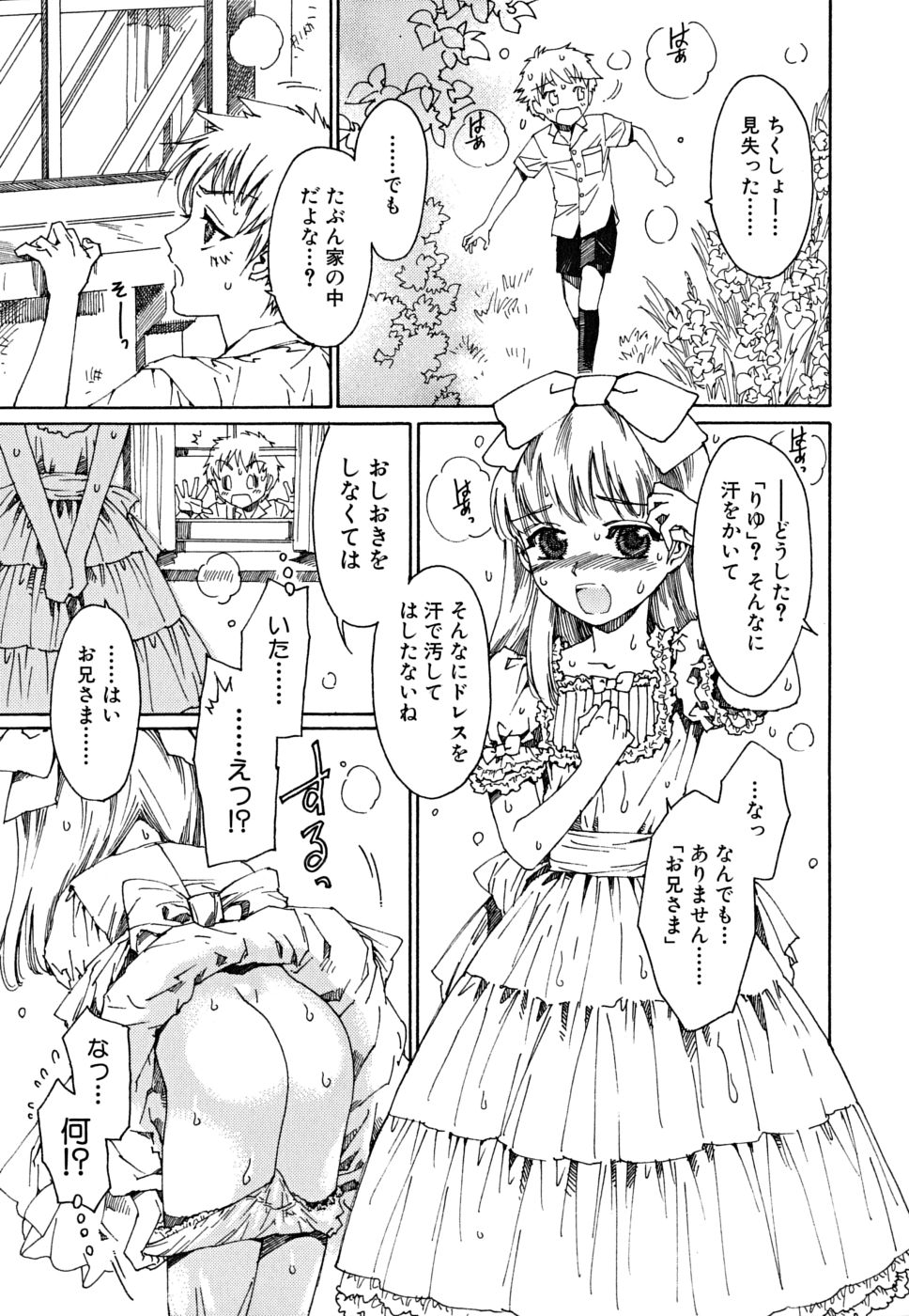 tomadoiki no owari page 8 full