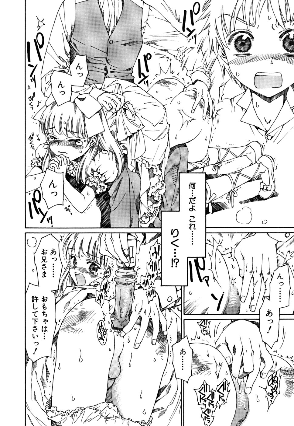 tomadoiki no owari page 9 full