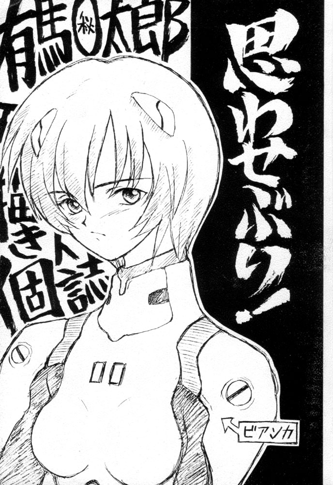 Omowaseburi! page 1 full