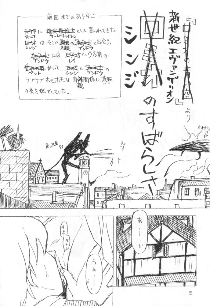 Omowaseburi! page 4 full