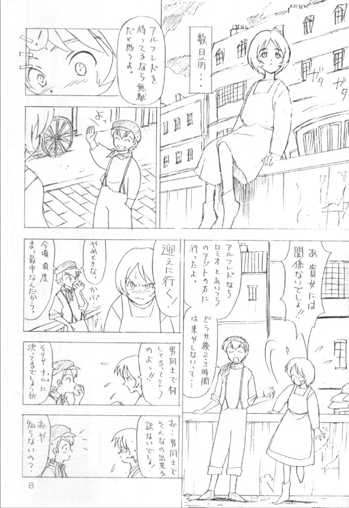 Omowaseburi! page 7 full