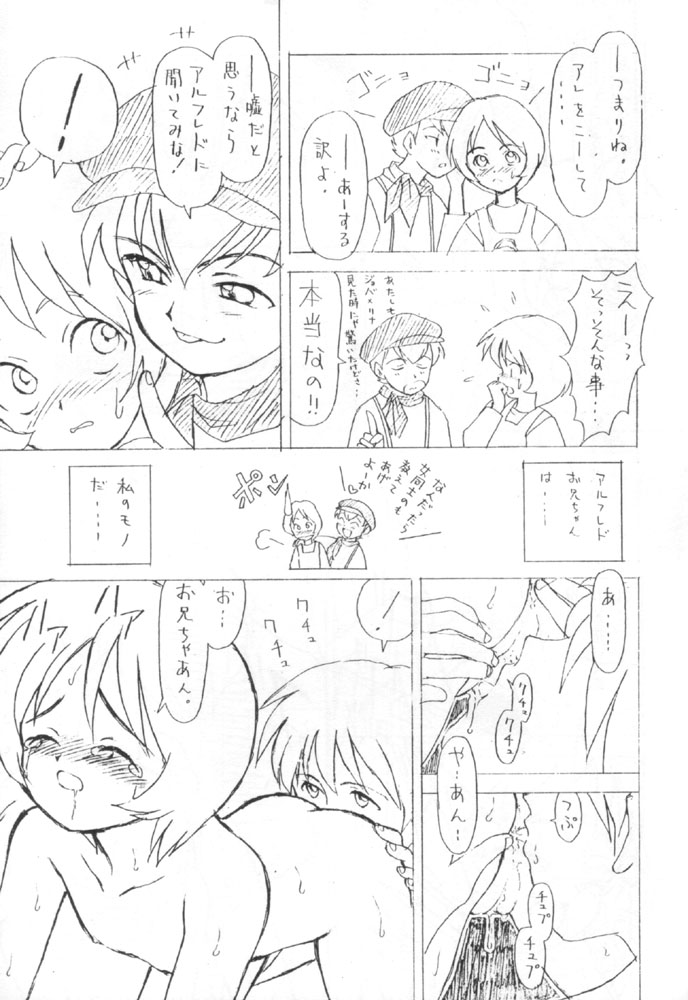 Omowaseburi! page 8 full