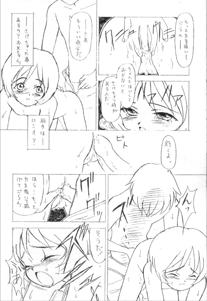 Omowaseburi! page 9 full