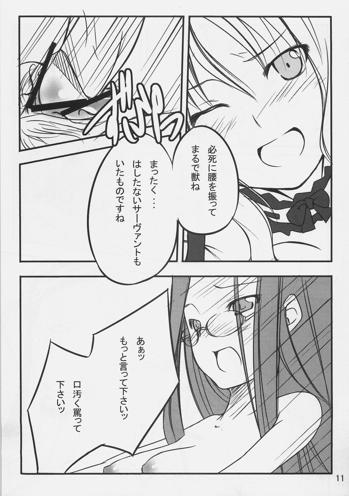 Nostalgia page 10 full